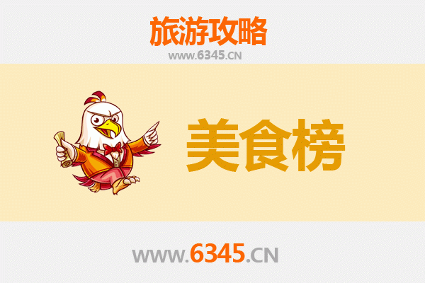 泸州叙永美食排行榜前十名：舌尖上的川南秘境