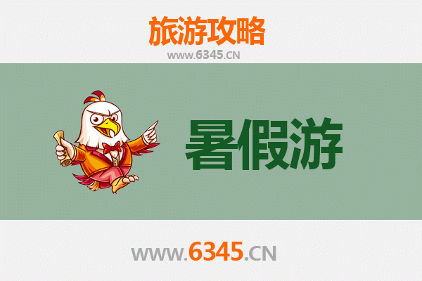 泸州叙永暑假清凉之旅：探索川南秘境与人文风情