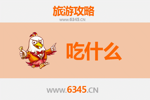 泸州叙永美食必吃清单：舌尖上的川南风情